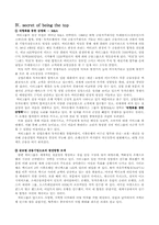 [금융론] 씨티그룹 CITI group-3
