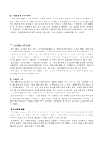 [금융론] 씨티그룹 CITI group-4