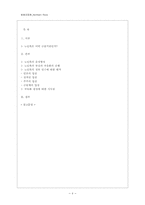 [금융론] 노던록(Northern Rock)-7