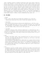 [금융론] 삼성생명-6