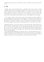 [금융론] 삼성생명-11