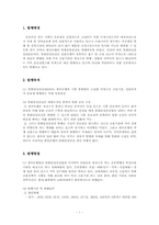 통화안정증권(MSB)-2