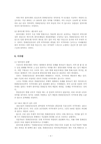 통화안정증권(MSB)-5