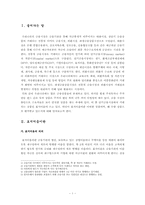 [금융상품] 표지어음-2
