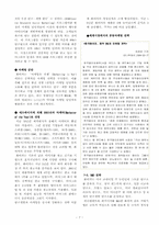 [경영사례] 제약회사 Pfizer 성공사례-7