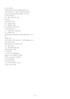 [경영사례] 제약회사 Pfizer 성공사례-13