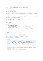 Wrap Account 레포트-3
