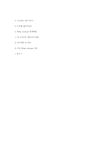 Wrap Account 레포트-5