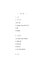 [금융론] vanguard그룹-2