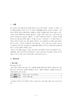 [금융론] vanguard그룹-3