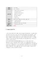 [금융론] vanguard그룹-4