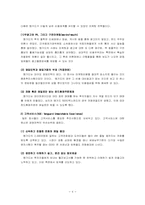 [금융론] vanguard그룹-8