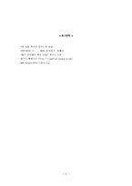 [금융론] vanguard그룹-10