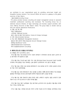 [금융론] 베어스턴스-4