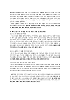 [금융론] 베어스턴스-6