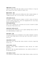[조직개발론] 효성 경영혁신-6