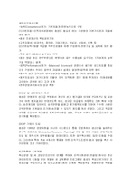 [조직개발론] 효성 경영혁신-11