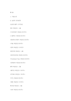 [조직개발론] 효성 경영혁신-13