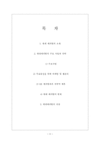 [금융론] 현대캐피탈-2