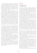 [경영사례] 오리온 초코파이 성공사례-20