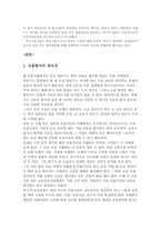 [금융론] 피치(FITCH IBCA)-3