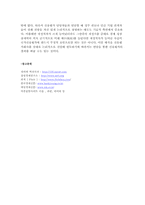 [금융론] 피치(FITCH IBCA)-6