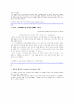 [금융론] 테마섹 홀딩스-4