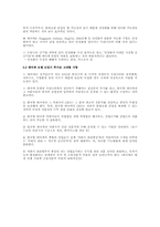 [금융론] 테마섹 홀딩스-8