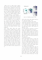 [경영사례] 로레알(L`OREAL)의 글로벌 경영전략 성공요인에 관한 연구-5