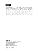 [금융론] S&P(Standard & Poors)-10