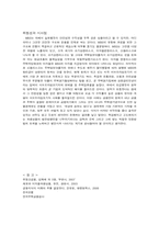 MBS(주택저당증권)-6