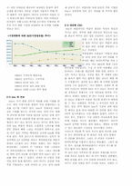 [경영] 하이트 hite 의 소비자들에 대한 신뢰마케팅의 성공-3