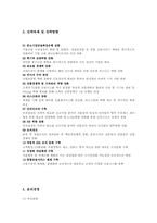 [금융론] 기업은행-4