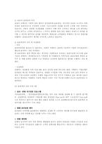 [금융론] 기업은행-5