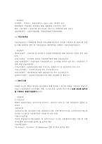 [금융론] 기업은행-9