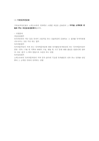 [금융론] 기업은행-10