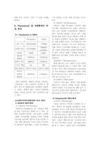 [경영사례] SONY(소니) Playstation(플레이스테이션) 성공 사례-5