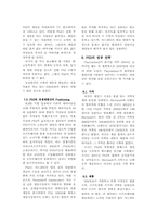 [경영사례] SONY(소니) Playstation(플레이스테이션) 성공 사례-8