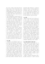 [경영사례] SONY(소니) Playstation(플레이스테이션) 성공 사례-9
