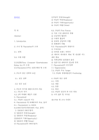 [경영사례] SONY(소니) Playstation(플레이스테이션) 성공 사례-12