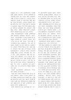 [경영사례] 민들레영토의 성공분석-5