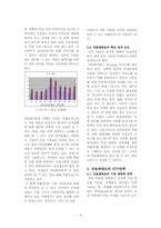 [경영사례] 민들레영토의 성공분석-6
