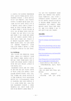 [경영사례] 민들레영토의 성공분석-14