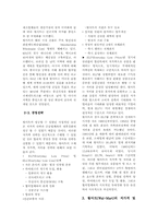 [경영사례] 월마트의 성공요인과 가능성-3