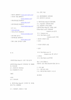 [경영사례] 월마트의 성공요인과 가능성-12
