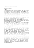 [금융론] 금융회사 Bank of america-3