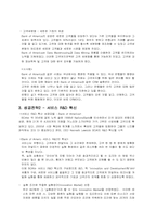 [금융론] 금융회사 Bank of america-4