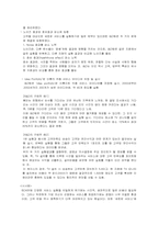 [금융론] 금융회사 Bank of america-5