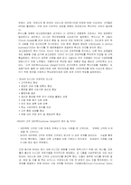 [금융론] 금융회사 Bank of america-7