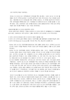 [금융론] 금융회사 Bank of america-8